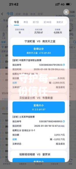 守护每一份信任—开云体育娱乐app用户数据安全保护的五大最佳实践