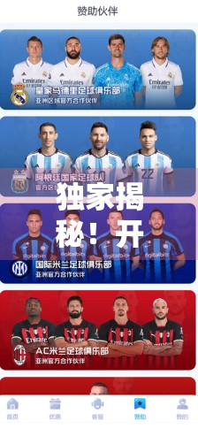 独家揭秘！开云体育官网优惠攻略全解析，如何用最低成本，玩转顶级体育赛事直播与投注体验？