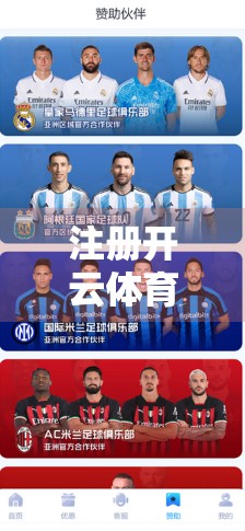 注册开云体育官网只需3步！新手必看的流程优化技巧，告别繁琐操作