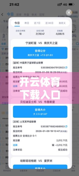 开云体育下载入口推荐及安全保障措施，如何安全畅享运动盛宴？