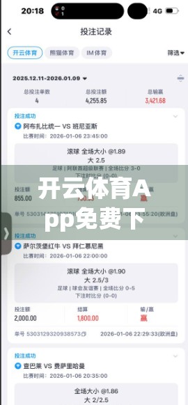 开云体育App免费下载与安装完整流程详解，新手也能秒变操作达人！